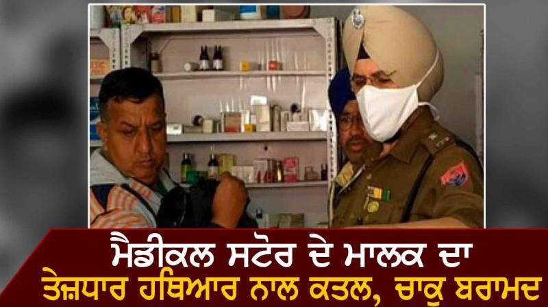 Medical store owner Medical store owner