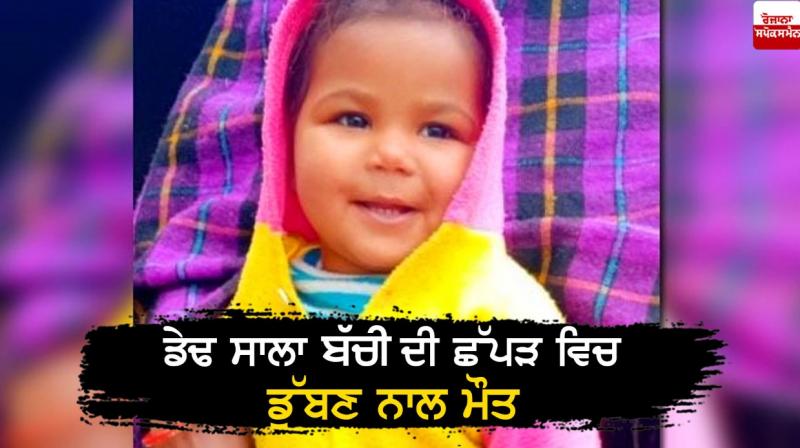 child child