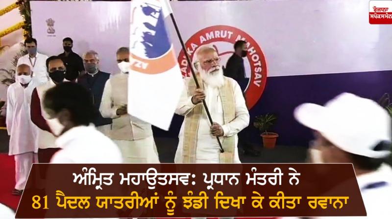 PM Modi PM Modi
