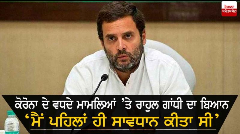 Rahul Gandhi Rahul Gandhi
