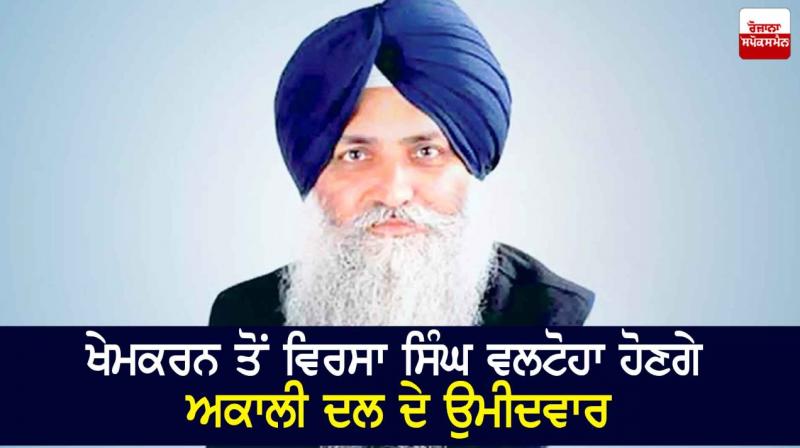 Virsa Singh Valtoha Virsa Singh Valtoha