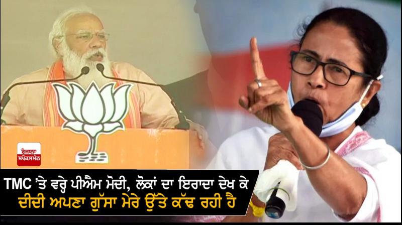 PM Modi and Mamata Banerjee PM Modi and Mamata Banerjee