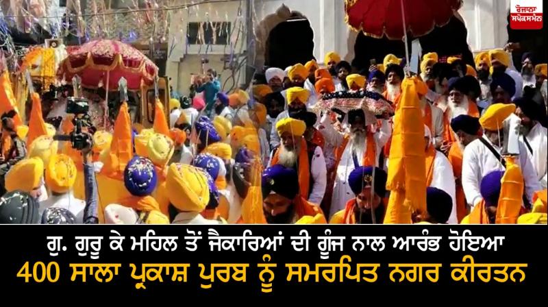 Nagar kirtan Nagar kirtan