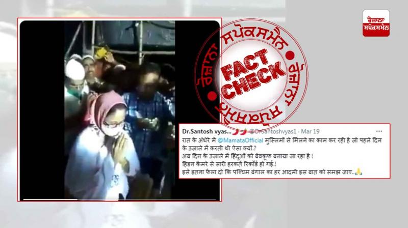 Mamata Banerjee video viral with fake claim 