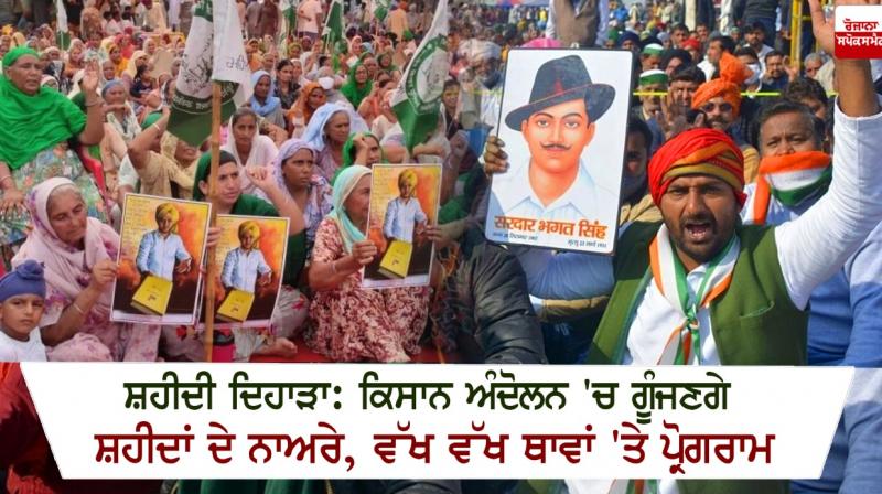 Martyr's Day DELHI BORDER Martyr's Day DELHI BORDER