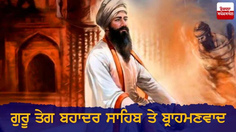 Guru Tegh Bahadur Sahib Guru Tegh Bahadur Sahib