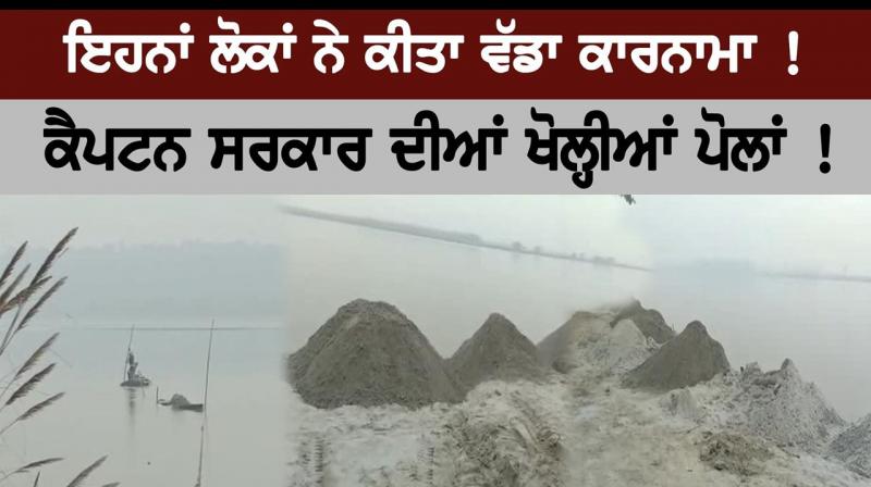 Mining is Khadur Sahib