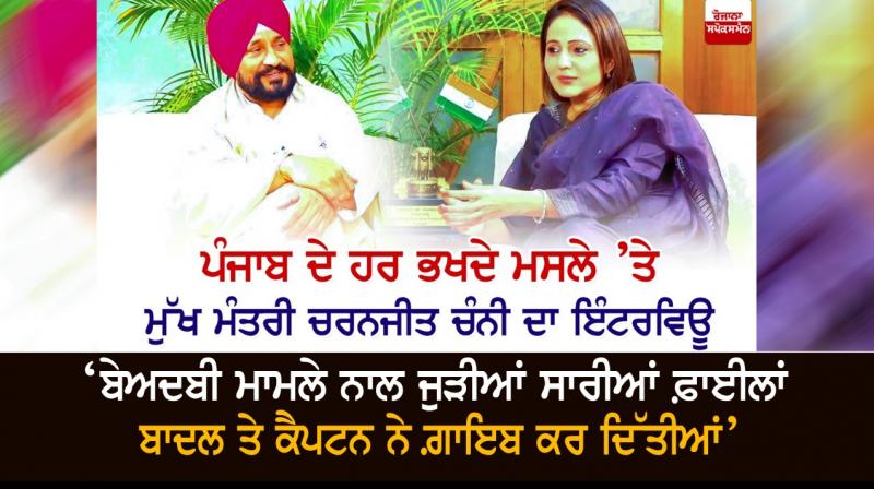 Charanjit Singh Channi and Nimrat Kaur Charanjit Singh Channi and Nimrat Kaur