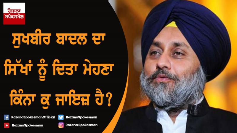 Sukhbir Singh Badal Sukhbir Singh Badal