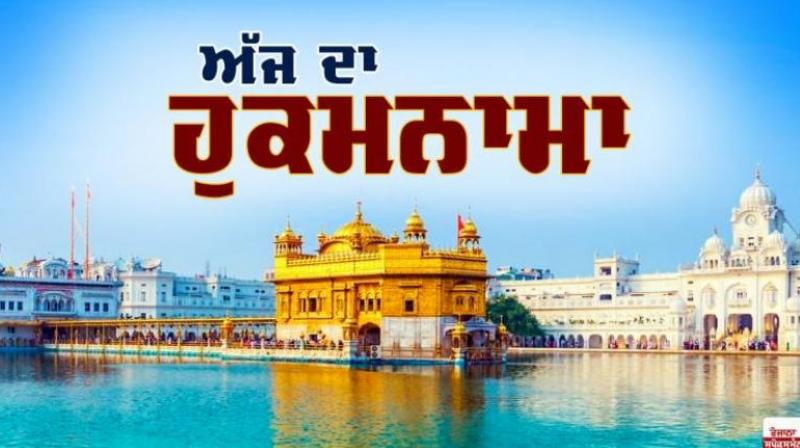 hukamnama-sri-darbar-sahib-amritsar hukamnama-sri-darbar-sahib-amritsar