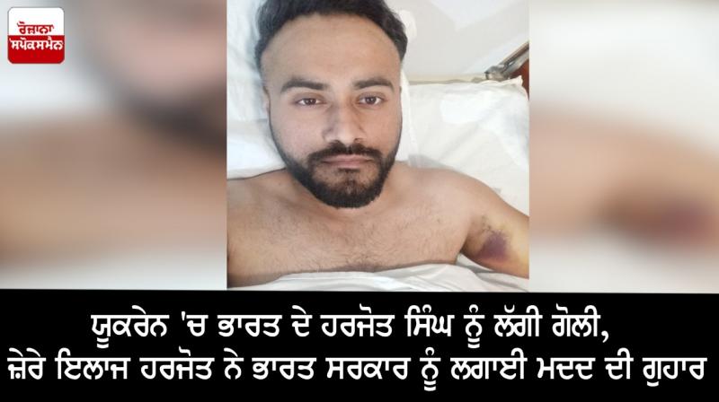 India's Harjot Singh shot in Ukraine