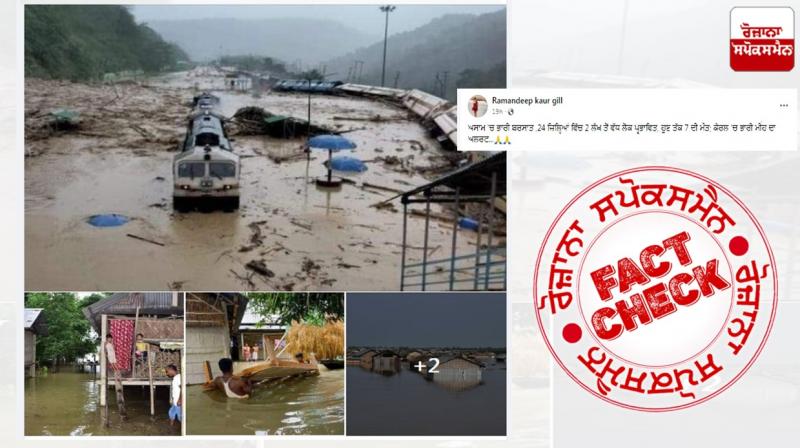 Fact Check Old images of Assam Floods shared as recent situation
