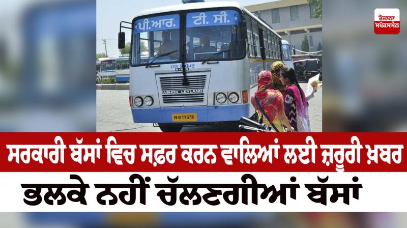 PRTC Bus Strike 