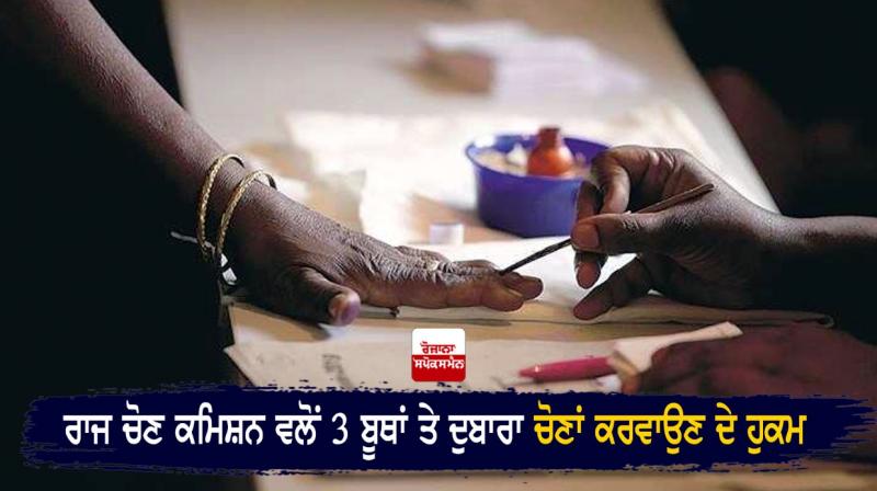 Vote Vote