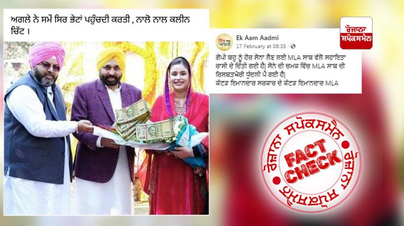 Fact Check Edited Image Viral Of AAP MLA Amit Rattan Kotfatta With CM Bhagwant Mann