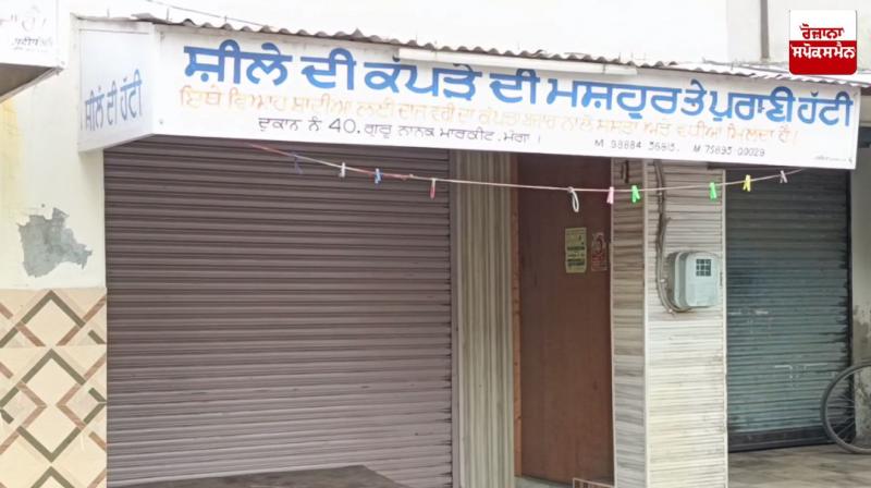 A shopkeeper shot himself with his father's license revolver in Moga A shopkeeper shot himself with his father's license revolver in Moga