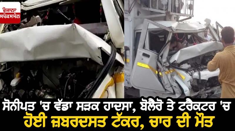Big road accident in Sonipat Big road accident in Sonipat