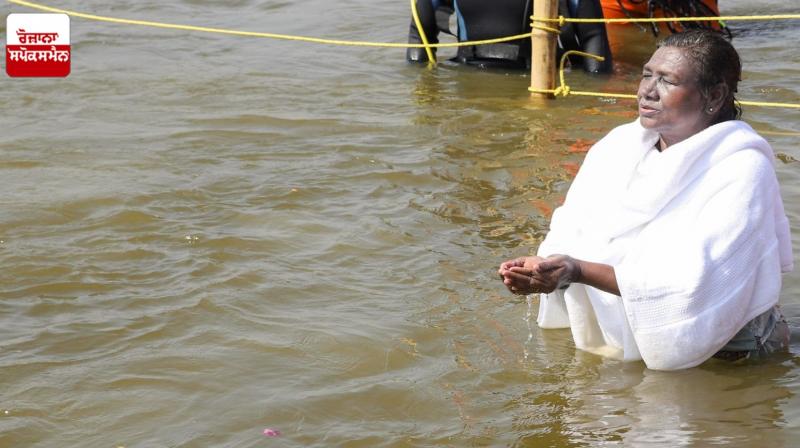 President took a dip in Mahakumbh Latest News in Punjabi President took a dip in Mahakumbh Latest News in Punjabi