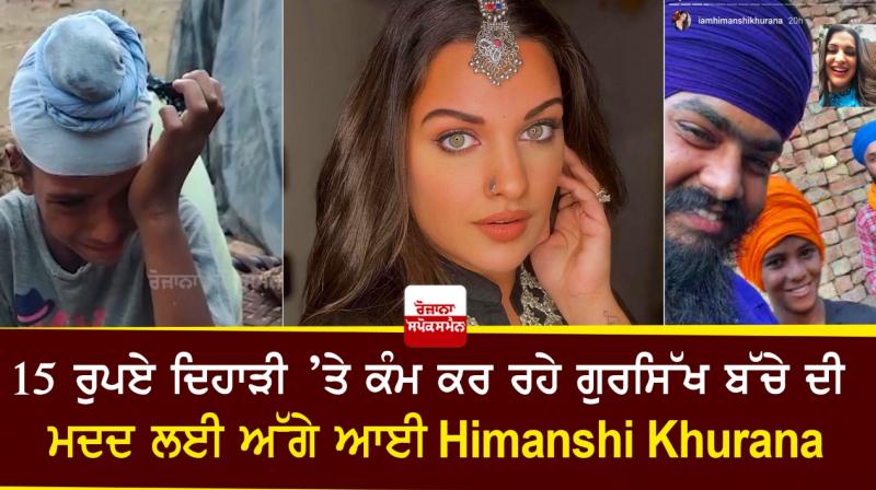 Himanshi Khurana came forward to help Gursikh Child