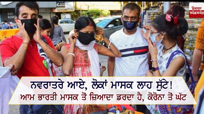 Navratri came, people took off their masks! Navratri came, people took off their masks!