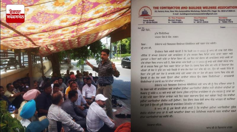 Punjab Housing Corporation contractors and builders association Punjab Housing Corporation contractors and builders association