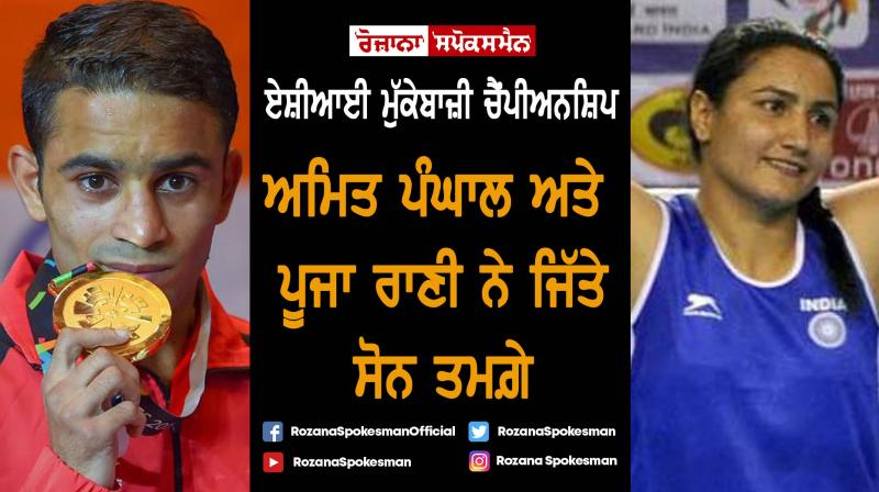 Amit Panghal and Pooja Rani win gold at Asian Boxing Championships Amit Panghal and Pooja Rani win gold at Asian Boxing Championships