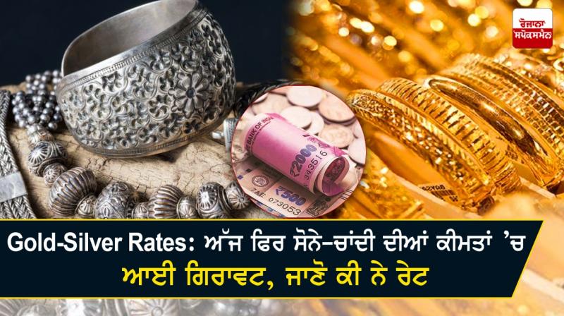 Gold-Silver Price Today in India Gold-Silver Price Today in India