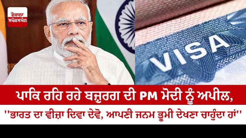 Visa Visa