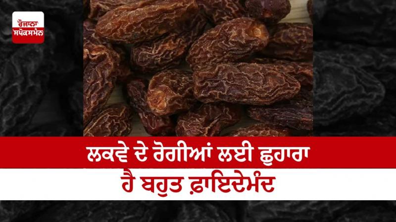 Chhuhara Chhuhara