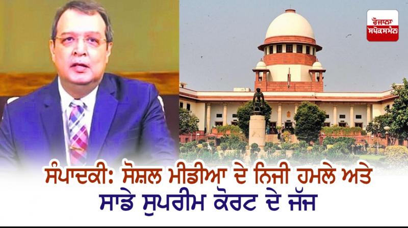 Personal attacks on social media and our Supreme Court judges Personal attacks on social media and our Supreme Court judges