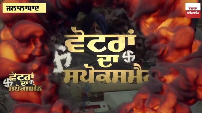 ਵੋਟਰਾਂ ਦਾ ਸਪੋਕਸਮੈਨ ਵੋਟਰਾਂ ਦਾ ਸਪੋਕਸਮੈਨ