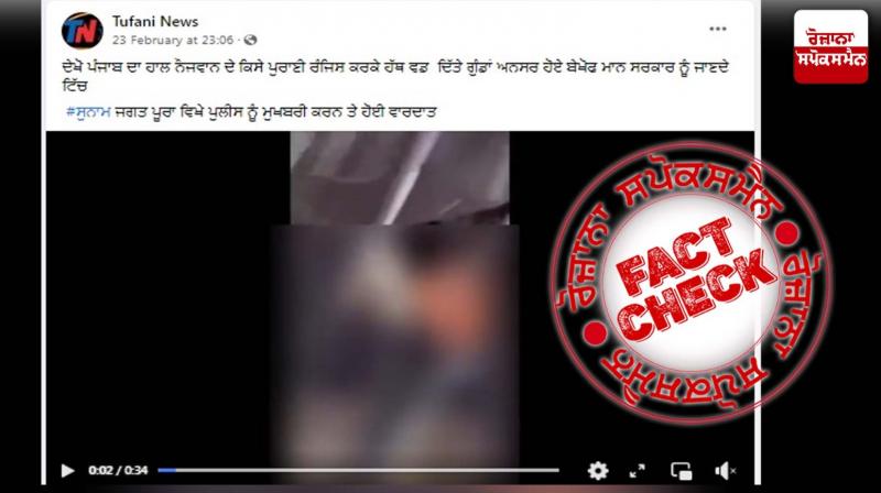 Fact Check Mohali Incident of Goons cut finger of man shared in the name of different city Fact Check Mohali Incident of Goons cut finger of man shared in the name of different city