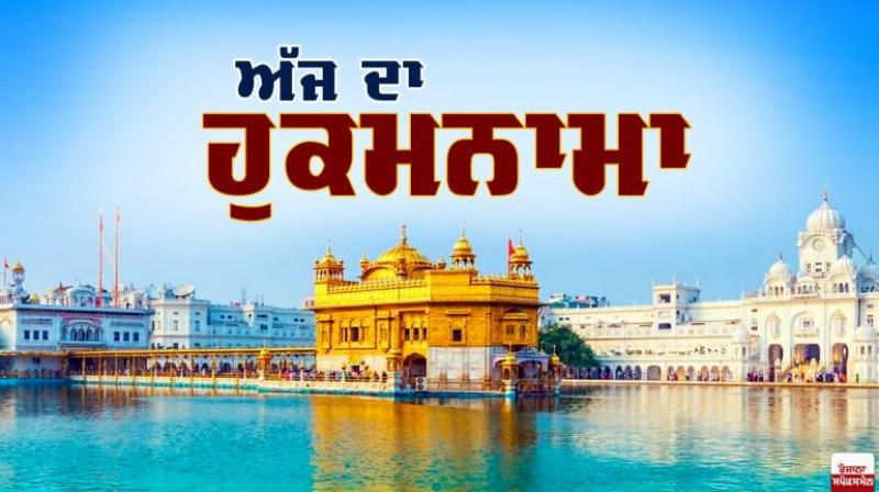 hukamnama-sri-darbar-sahib-amritsar hukamnama-sri-darbar-sahib-amritsar