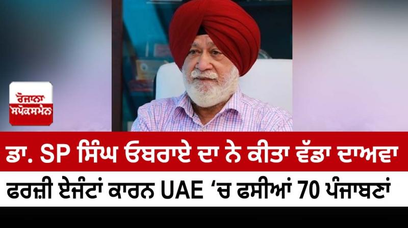 Dr. SP Singh Oberoi made a big claim Dr. SP Singh Oberoi made a big claim