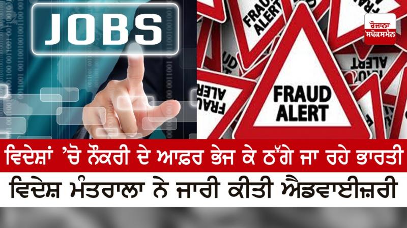 fraud fraud