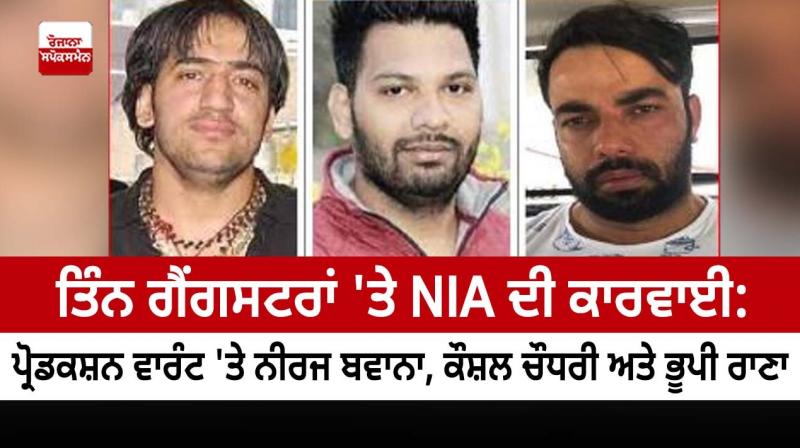 NIA action against three gangsters NIA action against three gangsters