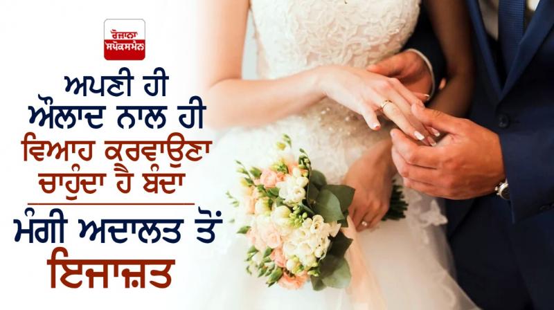 New York parent wants to marry own child New York parent wants to marry own child