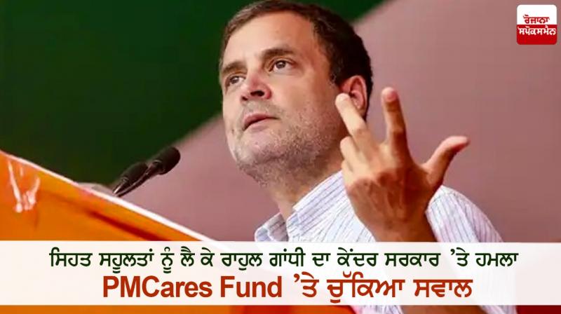 Rahul Gandhi Rahul Gandhi
