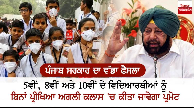 Punjab CM Punjab CM