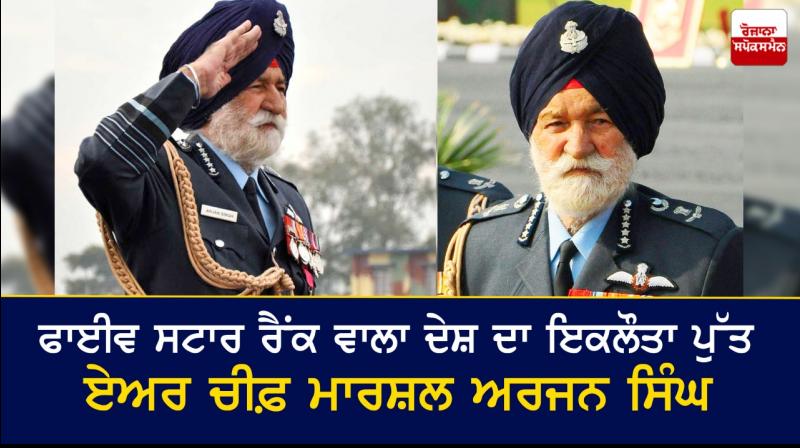 Marshal of the Indian Air Force Arjan Singh Marshal of the Indian Air Force Arjan Singh