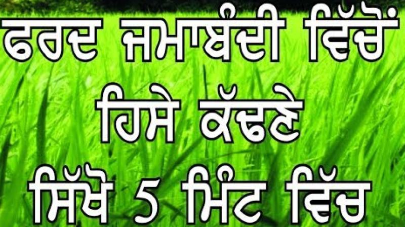 Jamabandi Jamabandi