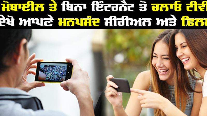 Mobile TV Mobile TV