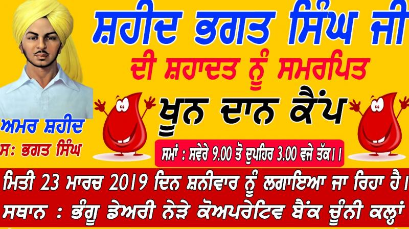 Blood Donation Camp Blood Donation Camp