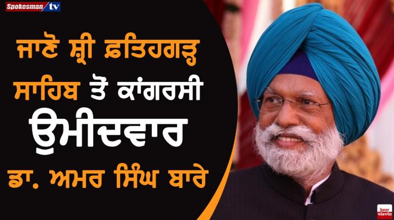 Dr. Amar Singh Dr. Amar Singh