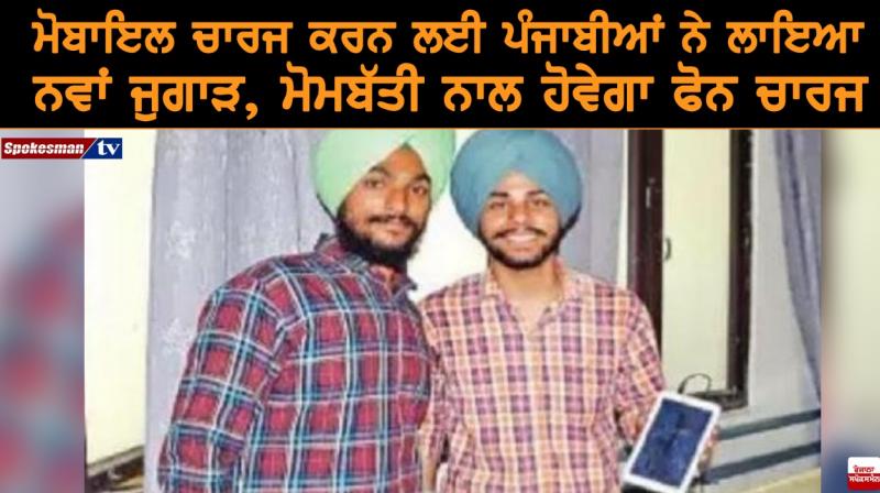 Amandeep Singh and Gagandeep Singh Amandeep Singh and Gagandeep Singh
