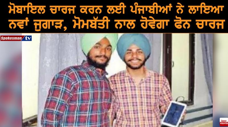 Amandeep Singh and Gagandeep Singh 