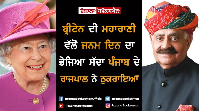 Britain Queen with VP Singh Badnore