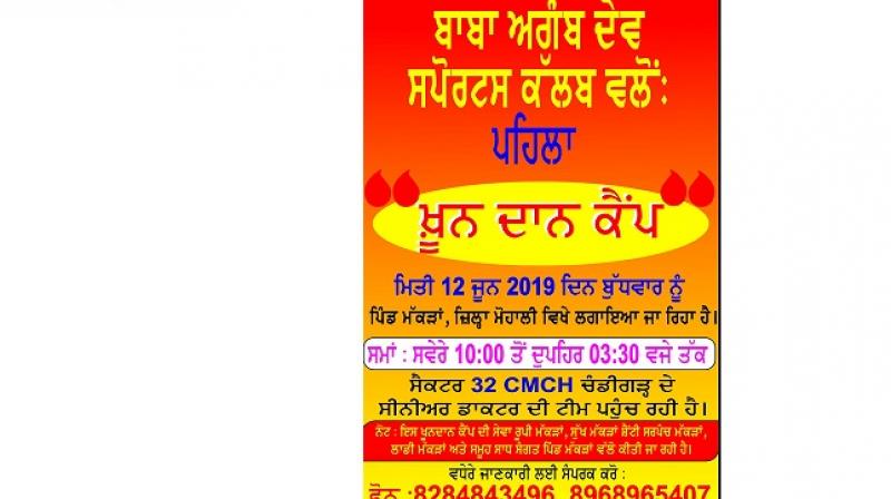 Blood Donation Camp Blood Donation Camp