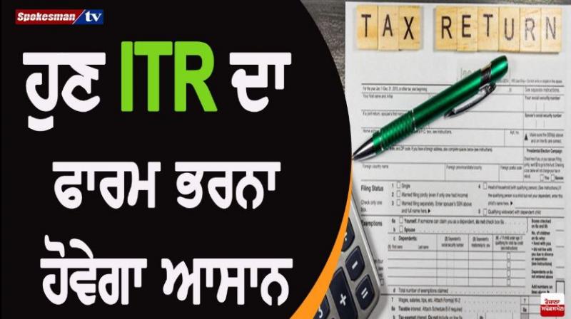 ITR forms with pre filled investment soon ITR forms with pre filled investment soon