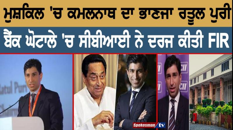 Madhya Pradesh Chief Minister's Nephew Arrested In 354-Crore Bank Fraud Madhya Pradesh Chief Minister's Nephew Arrested In 354-Crore Bank Fraud